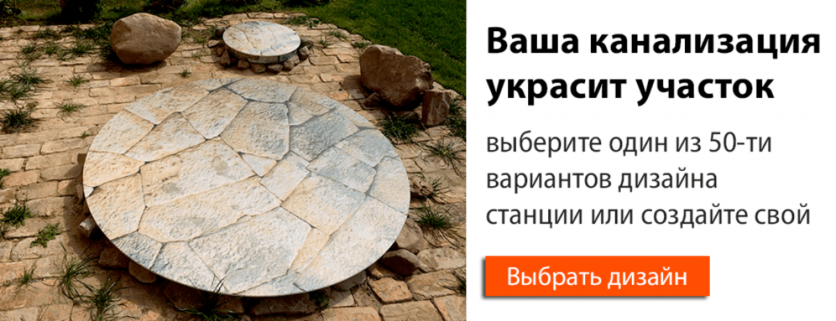 Декоративная крышка на септик Декоративная крышка на септик